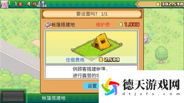 森丘露營(yíng)地物語(yǔ)