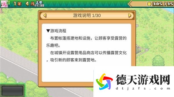 森丘露營(yíng)地物語(yǔ)