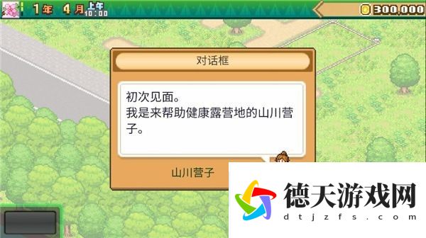 森丘露營(yíng)地物語(yǔ)