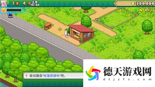 森丘露營(yíng)地物語(yǔ)