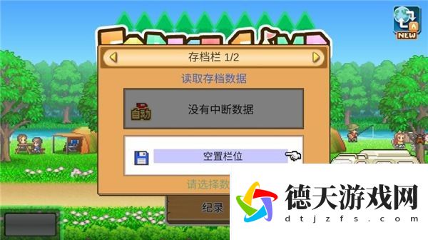 森丘露營(yíng)地物語(yǔ)