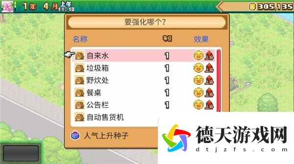 森丘露營(yíng)地物語(yǔ)