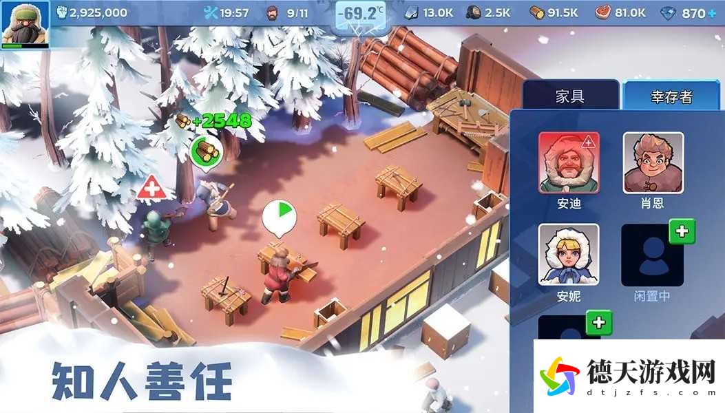 無(wú)盡冬日2025
