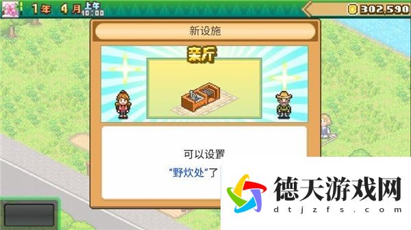森丘露營(yíng)地物語(yǔ)