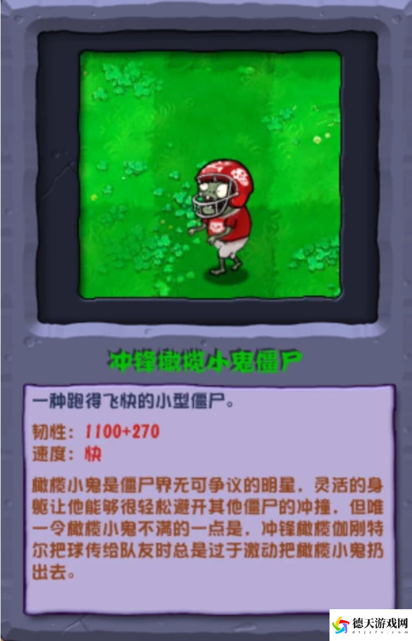 植物大戰僵尸雜交版最新版本