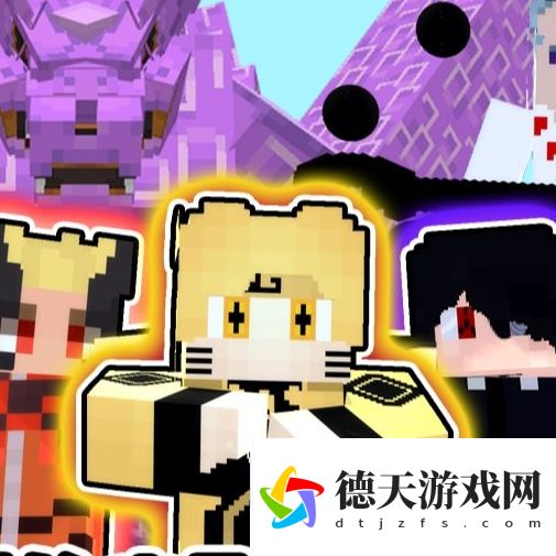 我的世界火影忍者模組最新版