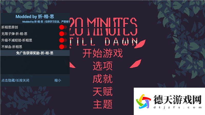 黎明前20分鐘1.0.34