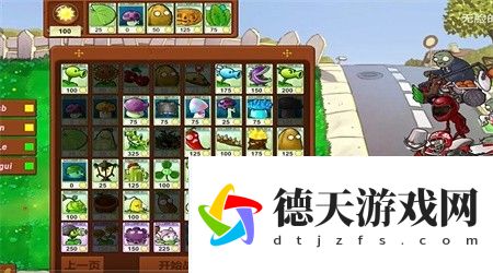 植物大戰僵尸生態(tài)版