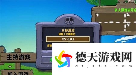 植物大戰僵尸生態(tài)版