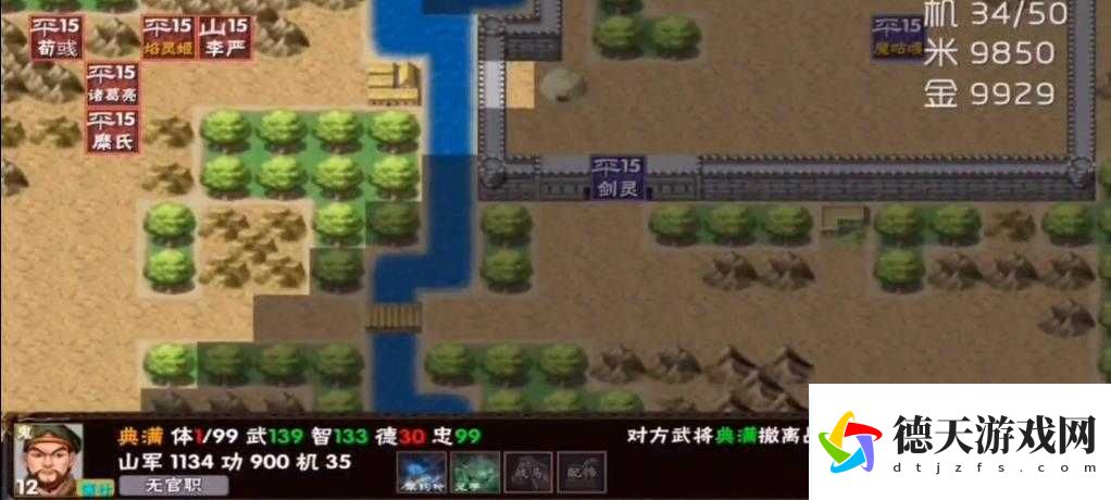 霸王的夢(mèng)想