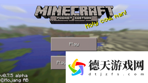 我的世界0.7.5老版本