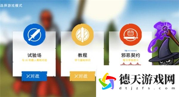 火柴人戰爭遺產(chǎn)3