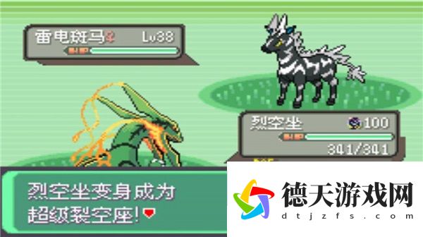 口袋妖怪綠寶石gba版