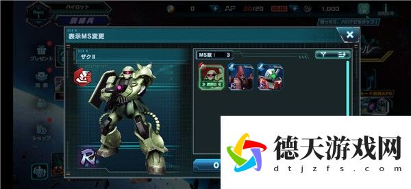 榮耀出征機動(dòng)戰士