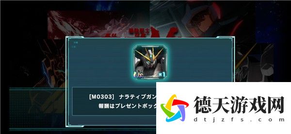 榮耀出征機動(dòng)戰士