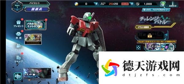 榮耀出征機動(dòng)戰士