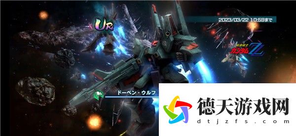 榮耀出征機動(dòng)戰士