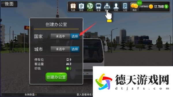 公交公司模擬器2023