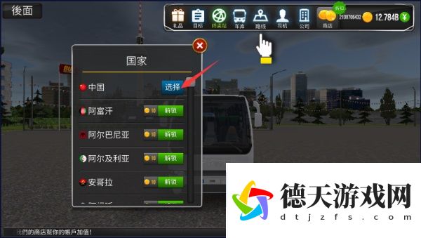 公交公司模擬器2023