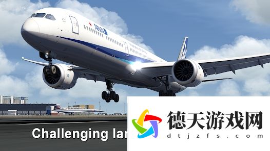 全球飛行模擬器