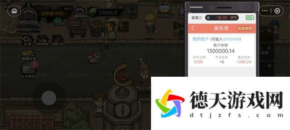 打工生活模擬器