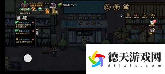 打工生活模擬器