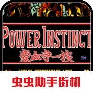 豪血寺一族手機版