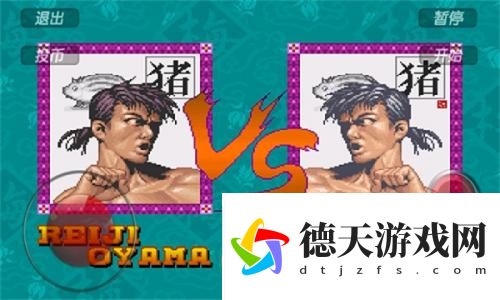 豪血寺一族手機免費版