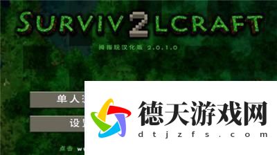 生存戰爭2野人島漢化版