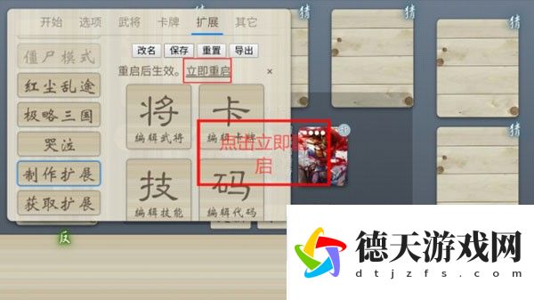 無(wú)名殺如真似幻擴展包