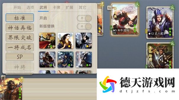無(wú)名殺如真似幻擴展包
