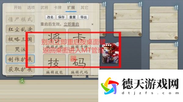 無(wú)名殺如真似幻擴展包