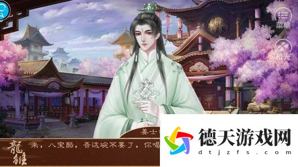 龍雛2024最新版