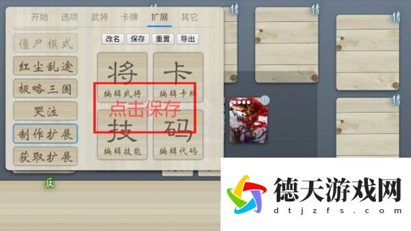 無(wú)名殺如真似幻擴展包