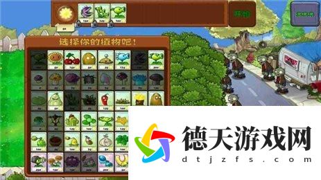 植物大戰僵尸經(jīng)典原版