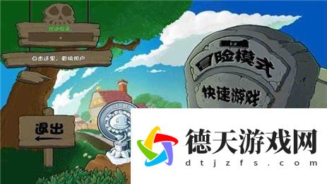 植物大戰僵尸經(jīng)典原版