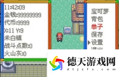 口袋妖怪傳說(shuō)綠寶石1.5.4手機版