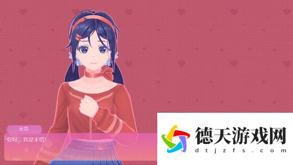 米塔手游