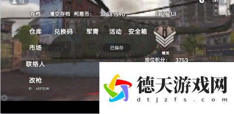 修勾地鐵逃生最新版