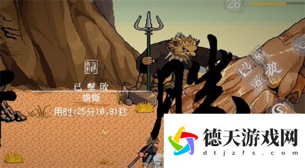 黑神話(huà)像素版3.0