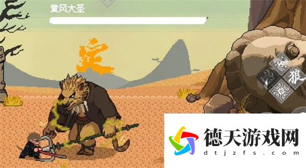 黑神話(huà)像素版3.0