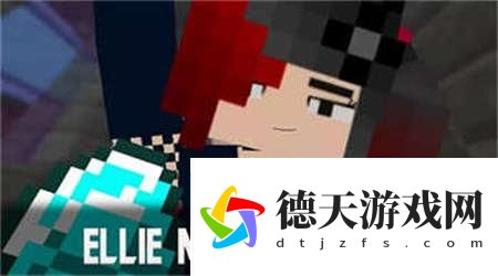 我的世界ellieaddon模組