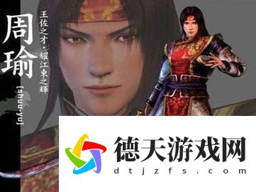 真三國無(wú)雙4猛將傳