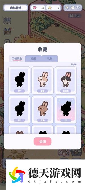 治愈口袋