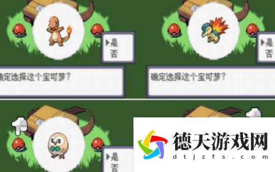 口袋妖怪究極綠寶石5.3