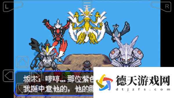 口袋妖怪究極綠寶石5.5中文版手機版
