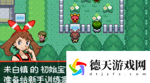 口袋妖怪究極綠寶石5.3