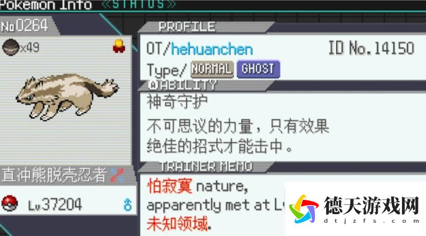 寶可夢(mèng)肉鴿手機版