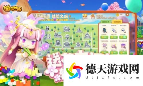 迷你世界三周年版本