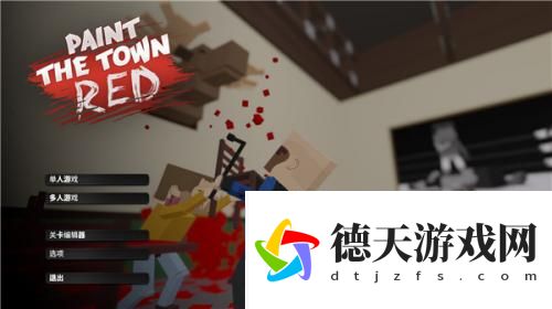 血染小鎮手機版